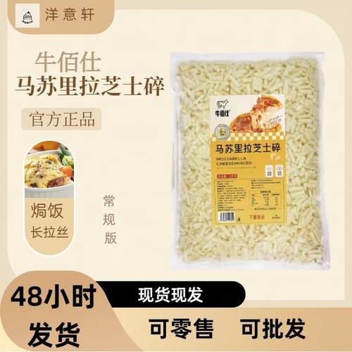 马苏里拉进口家用焗饭披萨牛佰仕