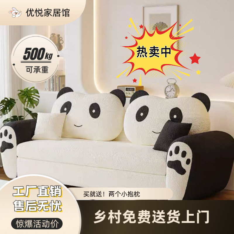 奶油熊猫实木沙发床单人小户型