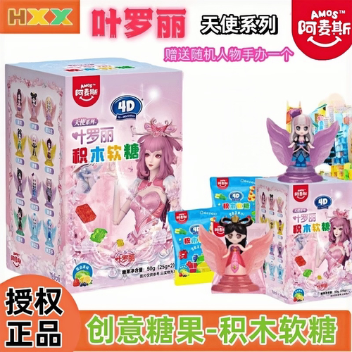 阿麦斯叶罗丽人物手办盲盒