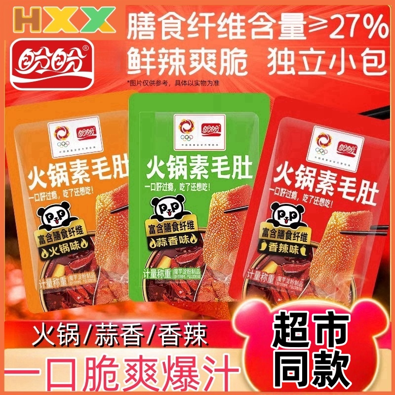 盼盼素毛肚香辣火锅味素肉