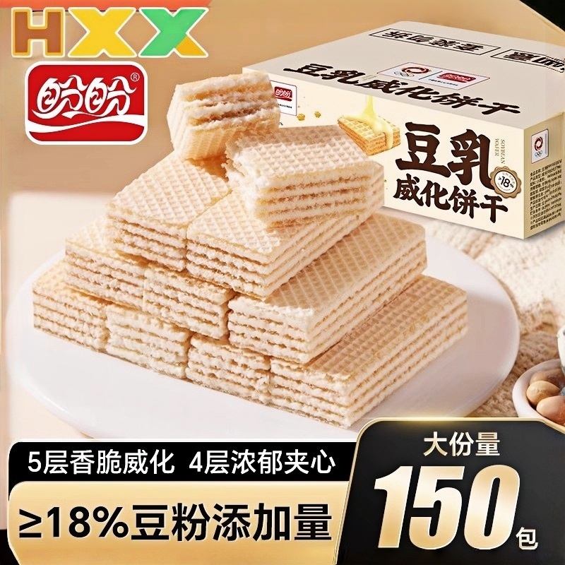 盼盼豆乳威化饼干浓郁夹心饼干微甜解馋办公室代餐小零食500g/箱