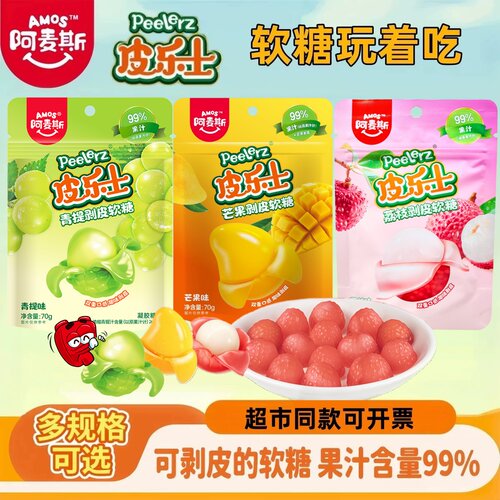 皮乐士99%果汁剥皮软糖4D造型