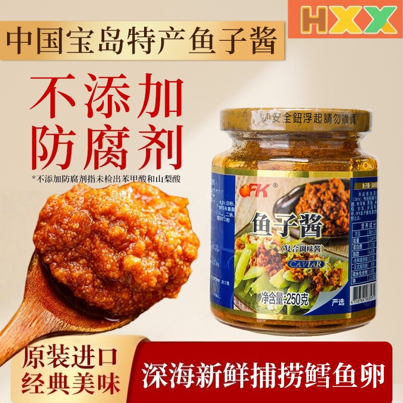 OFK正品鱼子酱鳕鱼籽台湾进口即食拌饭拌面寿司日式料理专用250g