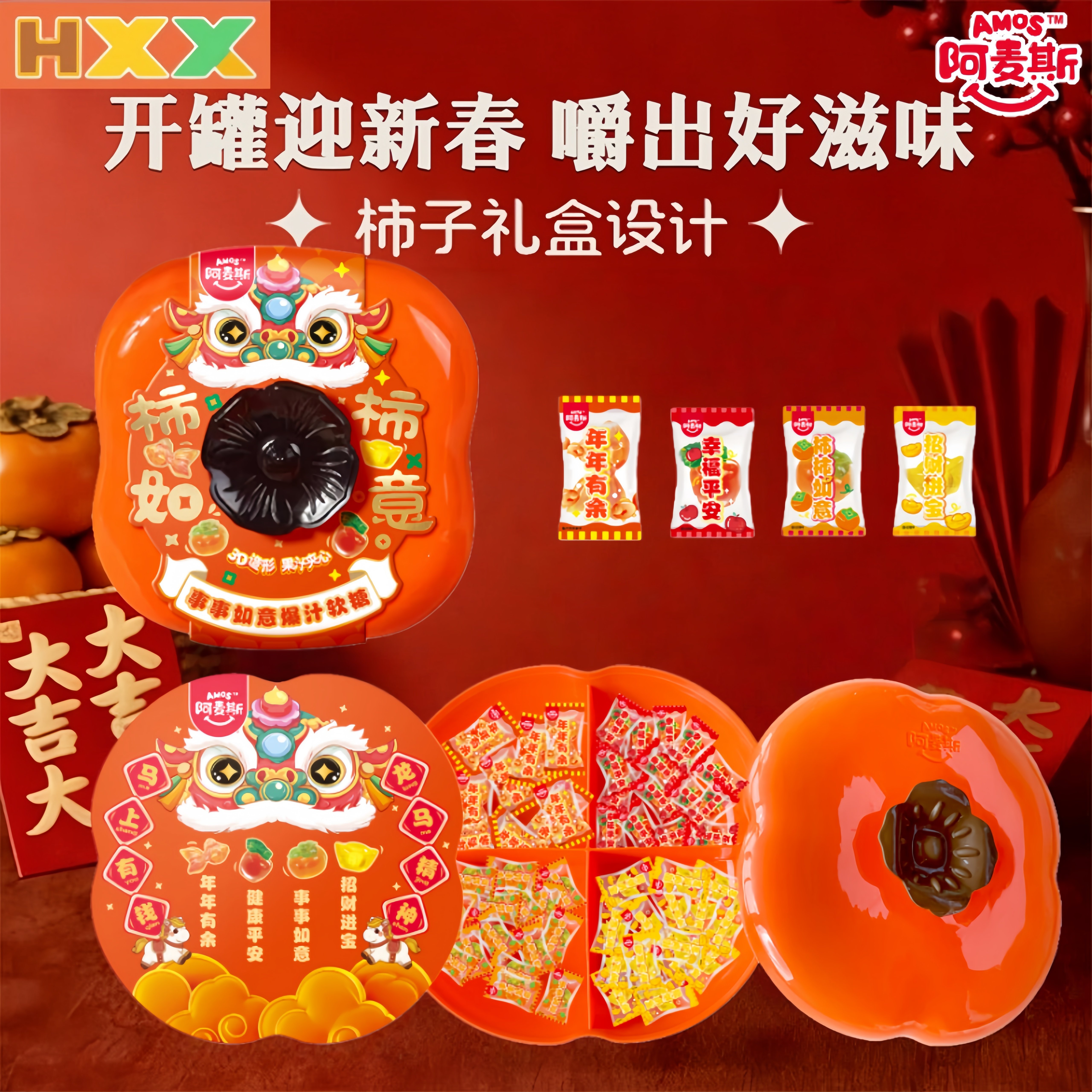 Amos阿麦斯事事如意罐柿子罐水果爆汁软糖果零食喜糖儿童年货批发,零食/坚果/特产,软糖/果味糖/凝胶糖果,淘宝优惠券,粉丝福利购,淘宝优惠卷