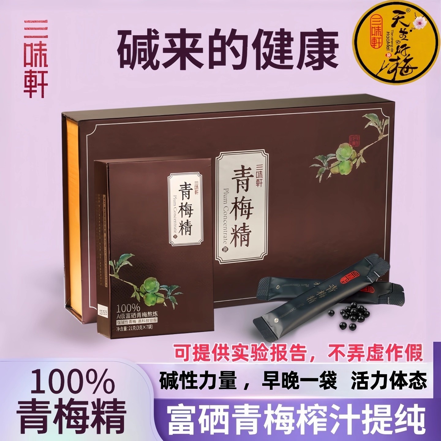 有降尿酸功效检测报告