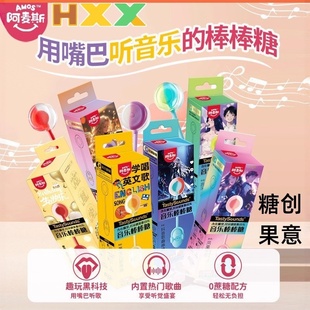 阿麦斯音乐棒棒糖会唱歌 棒棒糖骨传导无糖儿童糖果生日开学礼物