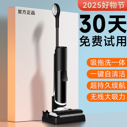 【官方直营】洗地机热销179万+