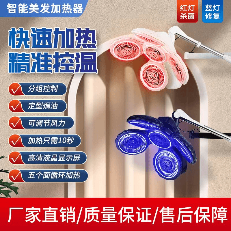 发廊美发智能烘发机理发店冷烫加热器发廊电脑加速器染发焗油机器