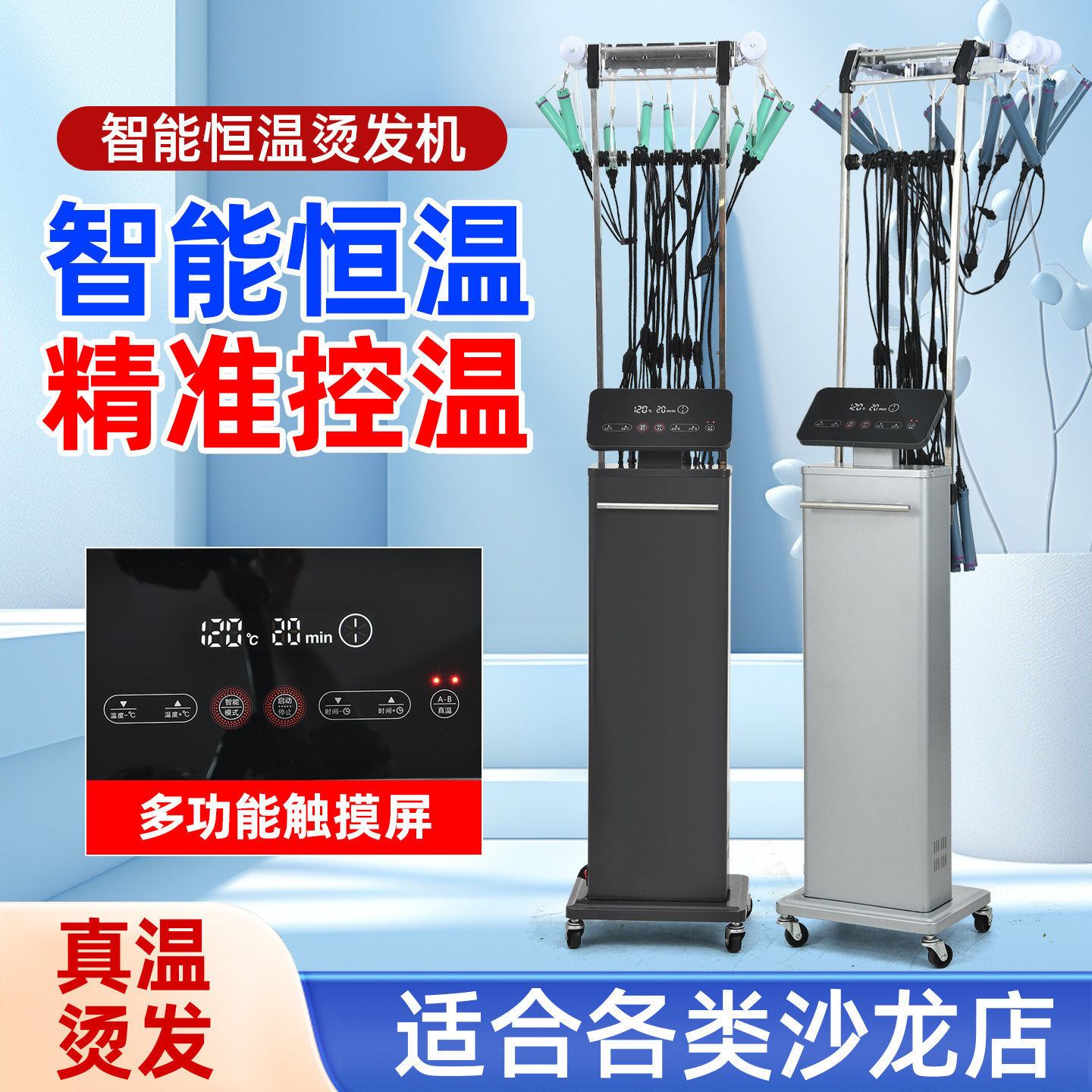 烫发机器热烫机艾文芭菲热烫机 24V智能恒温数码机烫发机器加热器