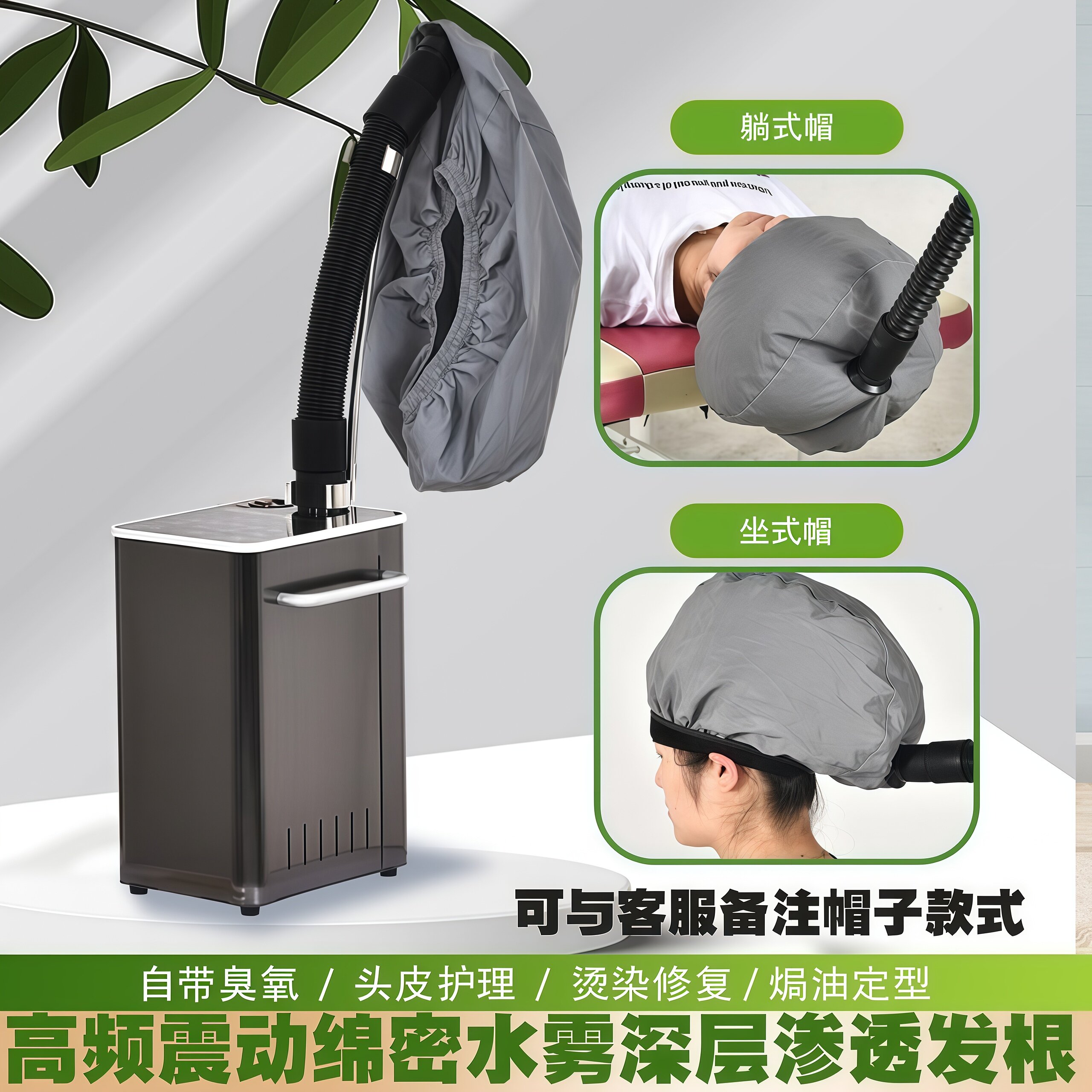 美发护理蒸汽机焗油机纳米喷雾机养发蒸发仪器头发营养护理熏蒸仪