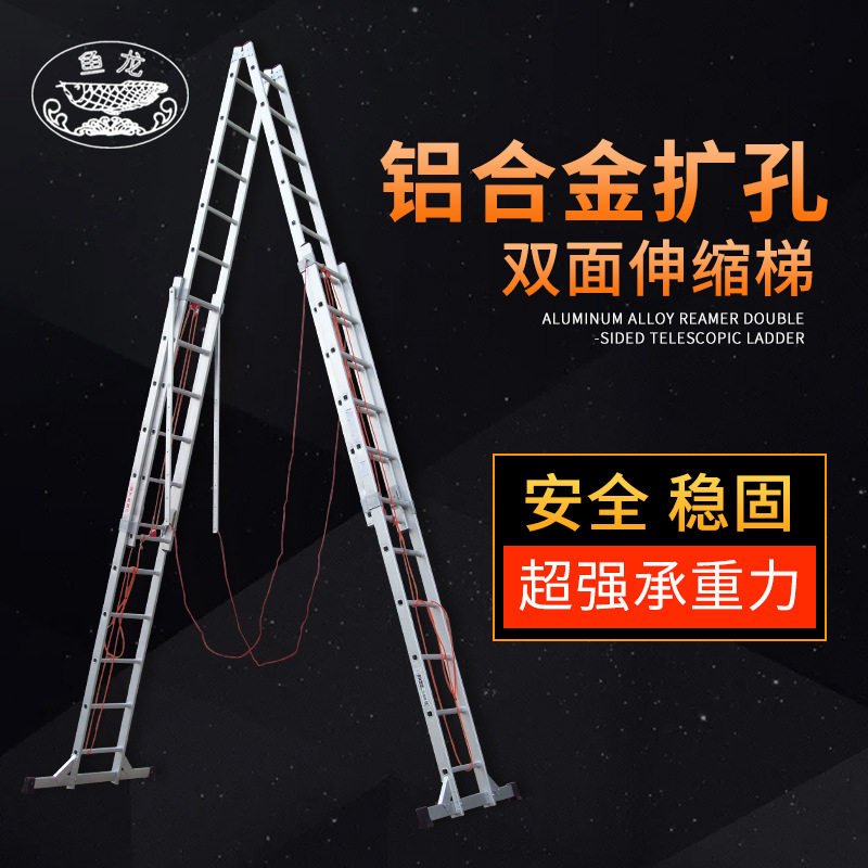 供应铝合金扩孔双面伸缩梯人字梯伸缩升降梯铝合金家用梯子