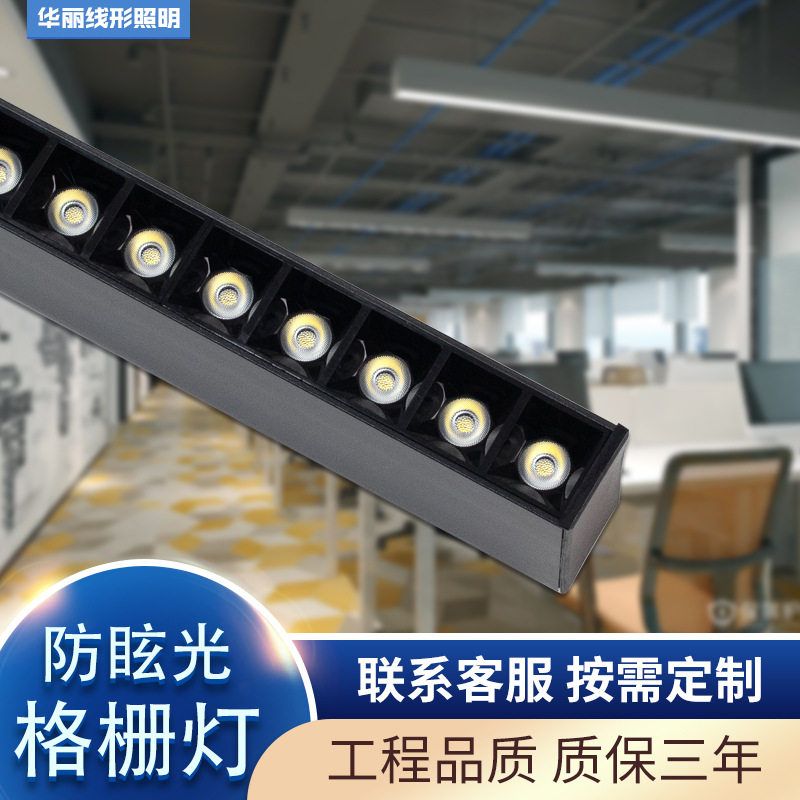 LED光学透镜防眩格栅线条灯