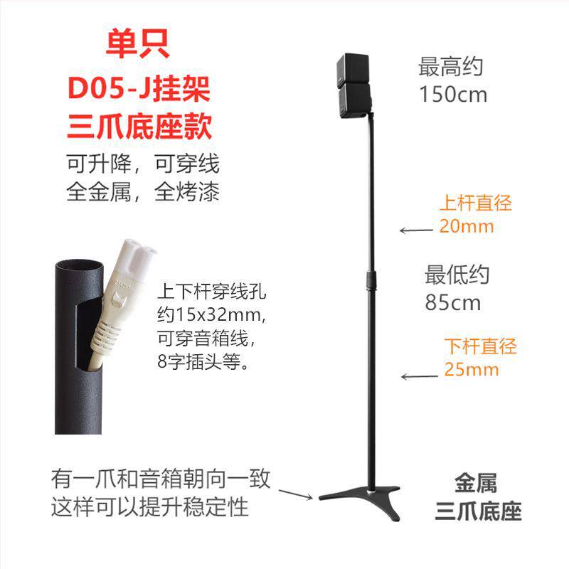 小号环绕音响托架卫星音箱支架影院架子金属落地升降架机架脚架