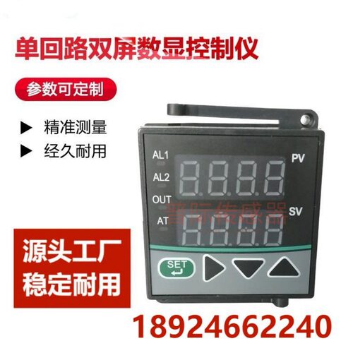 智能数显控制仪SRP-RYH800A/AC220V/4-20MA报警器