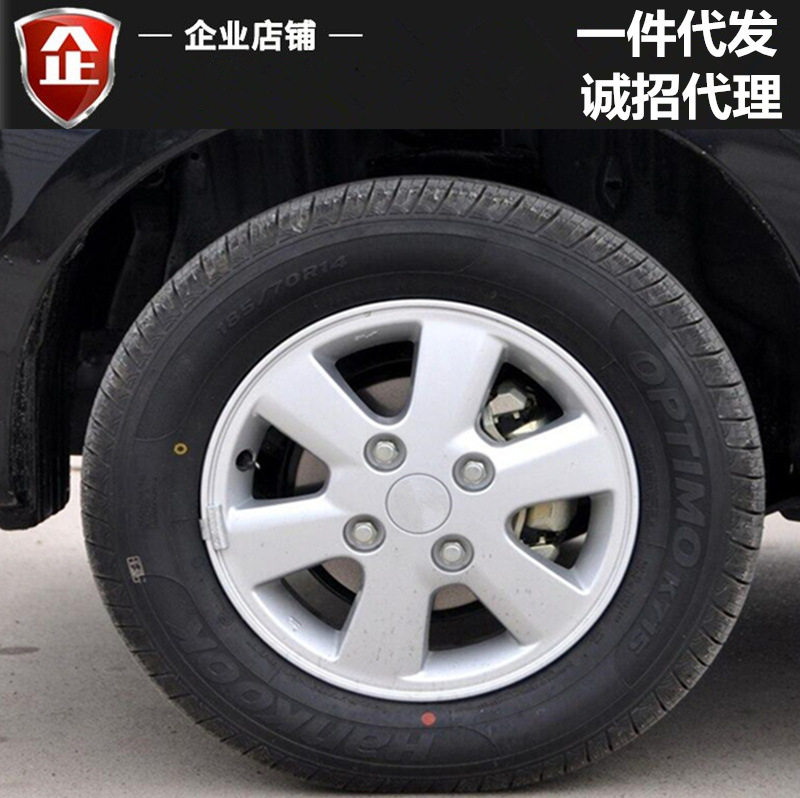 适用14寸一汽森雅M80铝合金轮毂森雅S80 佳宝V80轮毂钢圈胎铃轮圈