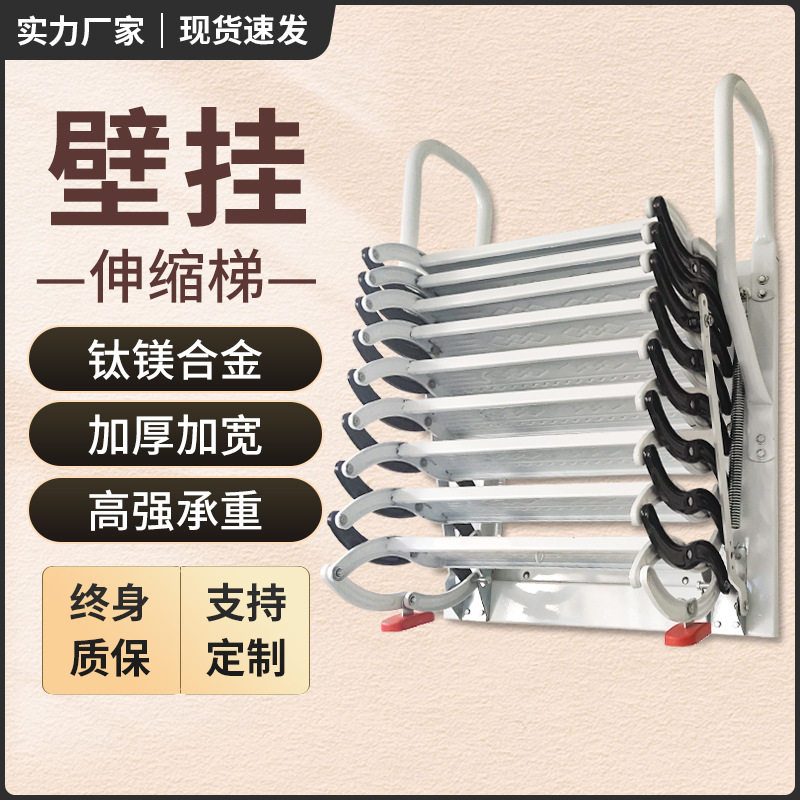 壁挂室内外加厚隐形伸缩楼梯