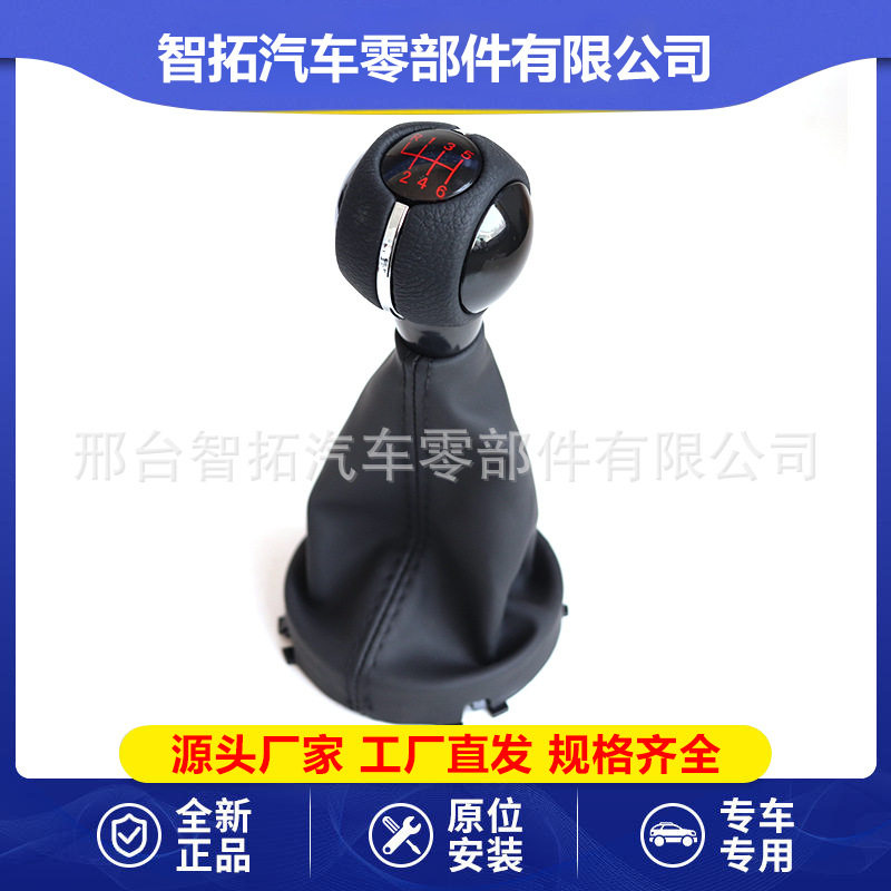 宝马MINI手动挡排挡头防尘罩