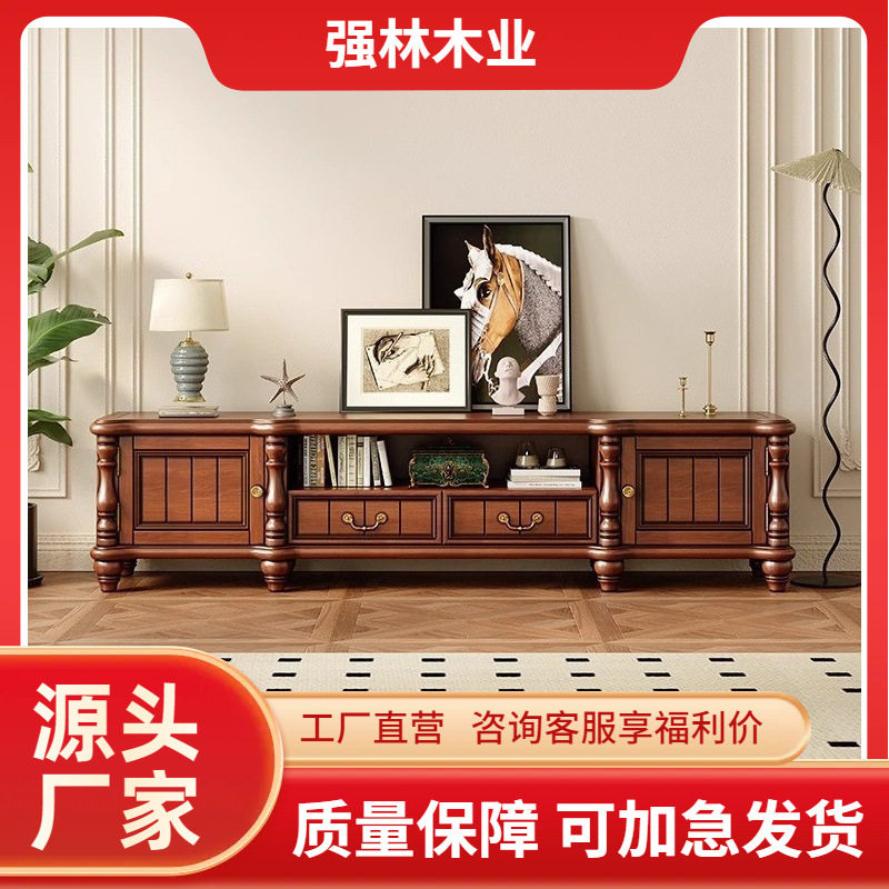 美式复古乡村实木电视柜茶几组合客厅桃心花木家具现代简约落地柜