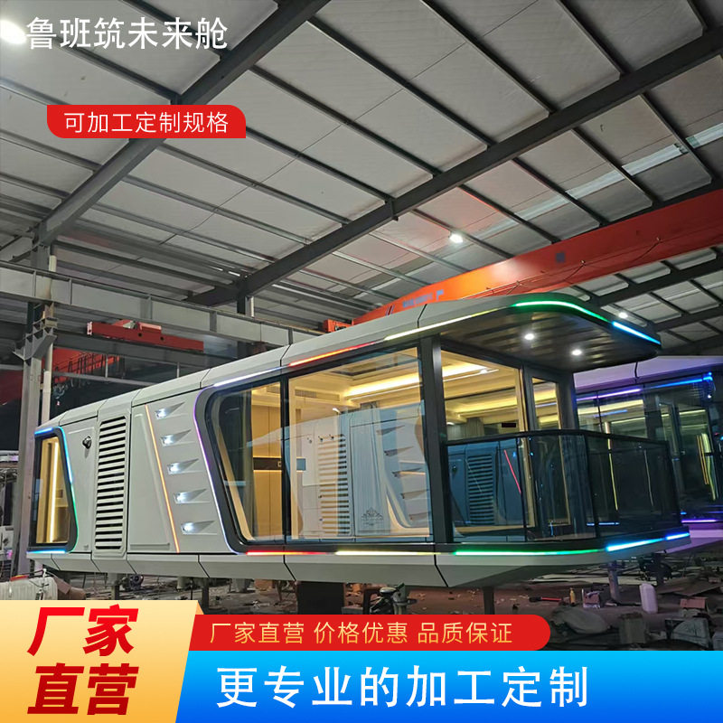 可移动太空舱科技感民宿体验式旅馆露营基地景区酒店