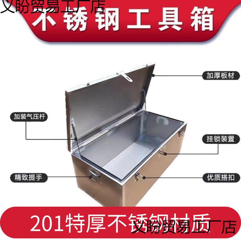 不锈钢工具箱加厚储物箱车载收纳后备箱大号防尘防水方形储物盒子