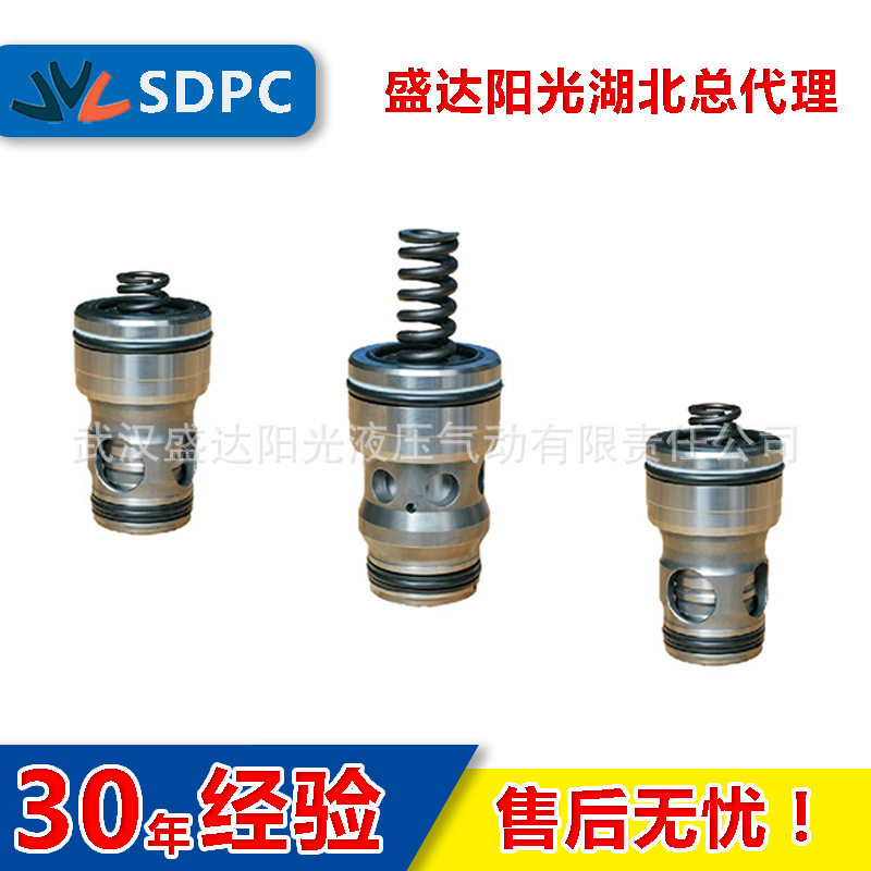 上海立新北京LC16DB LC25DB插装阀配件逻辑阀溢流阀类两通现货