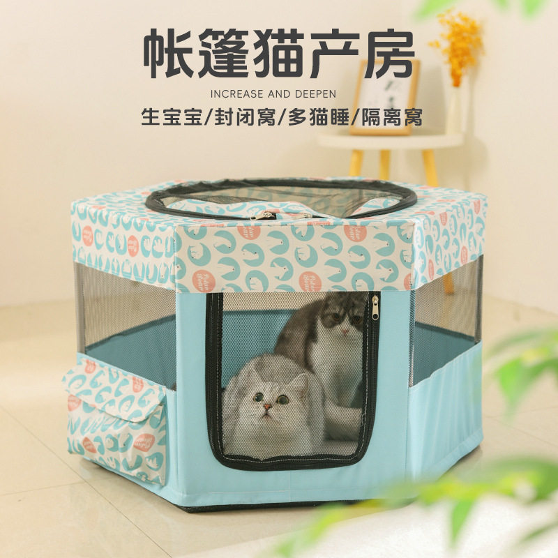 厂家直供猫产房大号猫窝宠物可折叠狗窝围栏帐篷猫咪用品透气猫笼