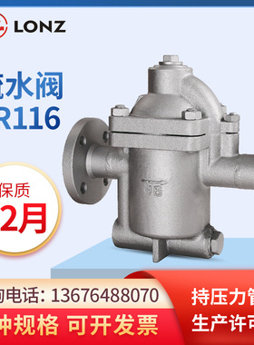 厂家批发A105法兰疏水阀-ER116倒置桶式蒸汽疏水阀