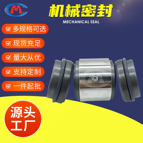 机封 KCC150X125-250 KCC125X100-315  KCC离心泵机械密封