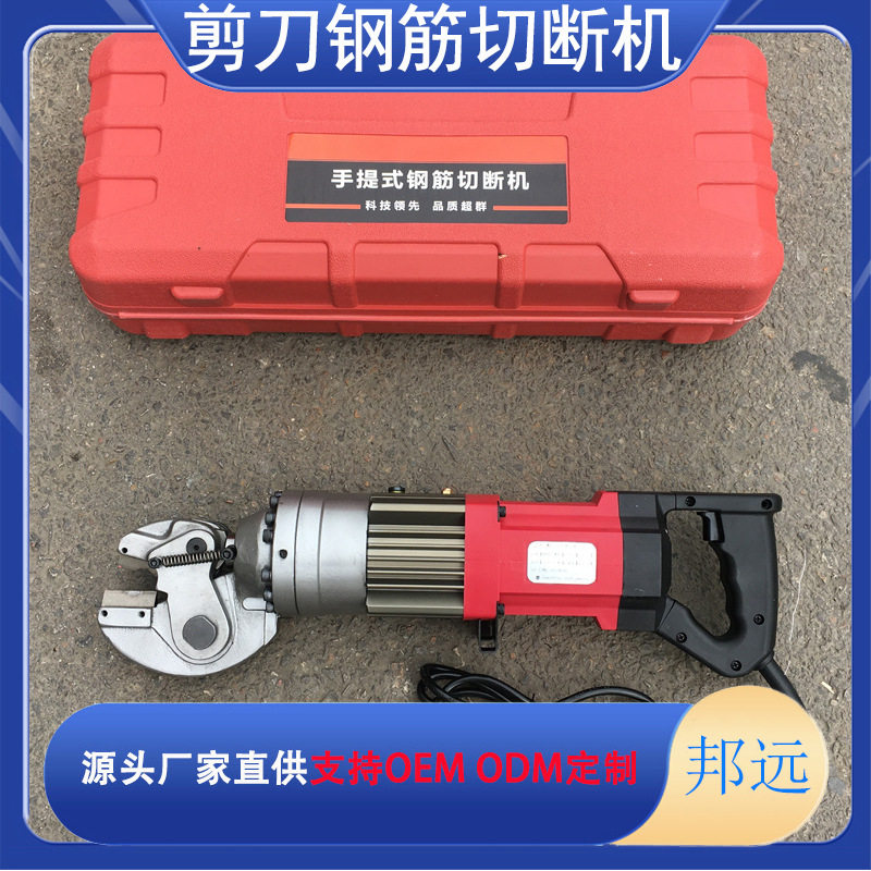 手提式电动液压钢筋剪钢筋钳便携电动钳子 钢筋切断机4-20mm