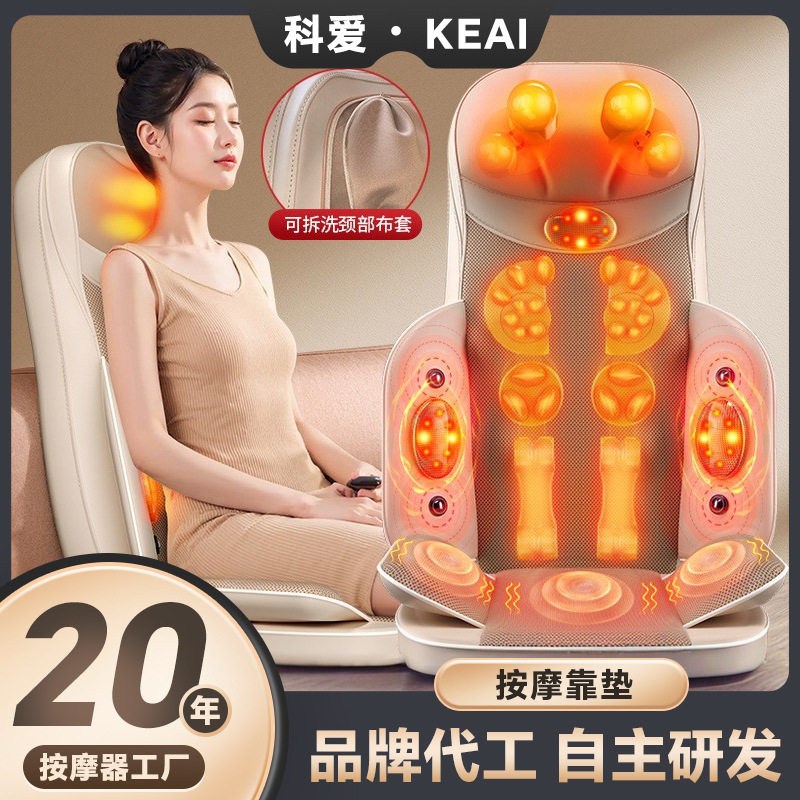 源头工厂批发振动揉捏家用加热椅靠垫肩颈腰背按摩床垫热敷按摩