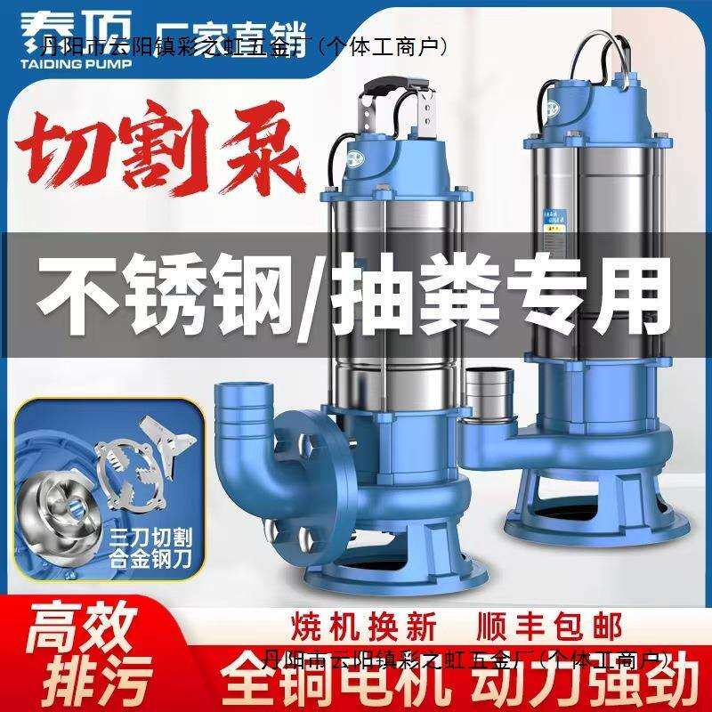 污水泵220v切割泵抽粪泥浆化粪池吸污泵不锈钢潜水泵抽式小型家用