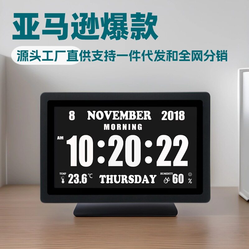 跨境爆卖高清数字显示闹钟客厅卧室多功能老人定时服药提醒用闹钟