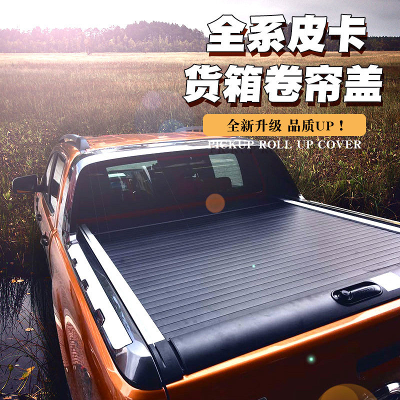 RANGER皮卡车手动卷帘盖推拉