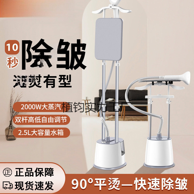 挂烫机家用熨烫机烫衣服蒸汽小型便捷熨斗立式手持式烫斗神器
