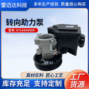 6714600580  6714603280转向助力泵 爱腾雷斯特W陆帝方向机助力泵