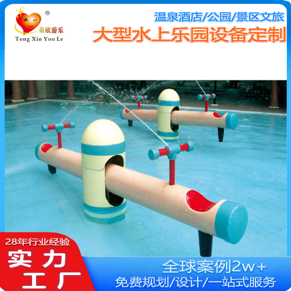 大型组合水上乐园水寨戏水小品水枪水泡淋水蘑菇儿童泳池翘翘板
