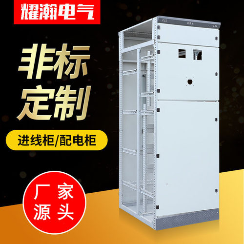 GCK低压交流进线出线柜壳体