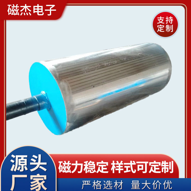 悬挂式矿山磁滚筒除铁器输送带滚筒式除铁器铁硼磁铁除铁器直销