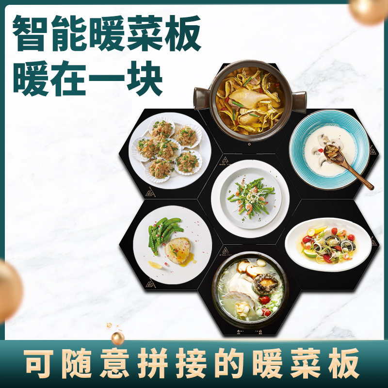 暖菜板拼接式饭菜保温板家用多功能热菜板热菜神器暖杯垫