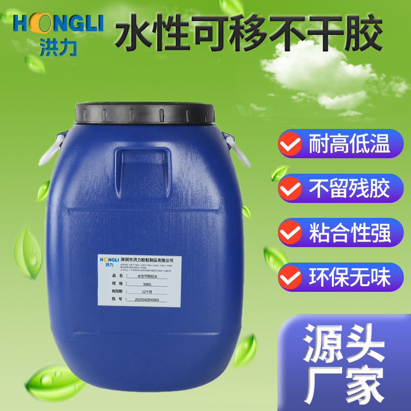 洪力水性假指甲胶水假指甲贴不干胶水批发强力快干胶粘剂持久