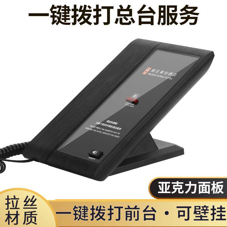 诺巴玛高档酒店客房专用电话机宾馆前台电话座机内线固定话机客房