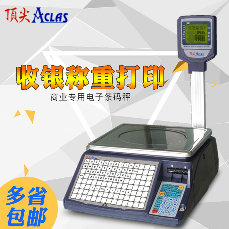 超市条码打印计价秤15/30kg