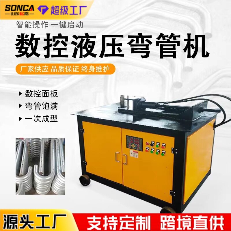 小型弯管机电动不锈钢大棚全自动手动折弯机镀锌管方管铁管弯弧机