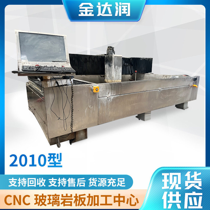 CNC铣床2010型岩板瓷砖切割