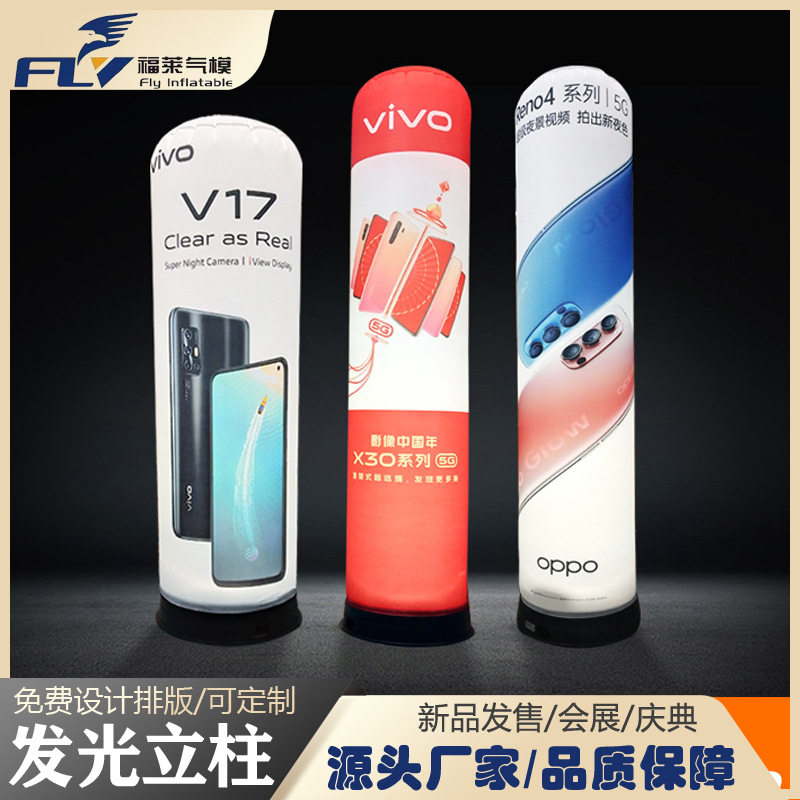 杭州厂家发光LED广告柱门店充气立柱充气旋转发光广告柱 制作批发