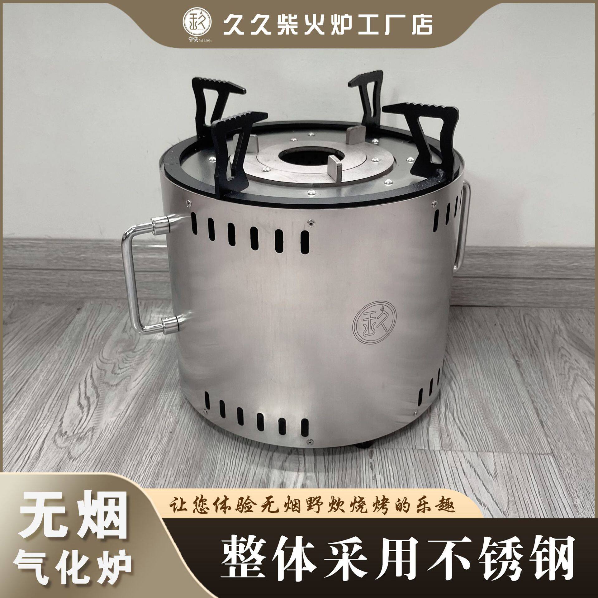 橘子柚户外气化无烟猛火炉野炊烹饪烧烤便携环保双层耐用燃烧做饭