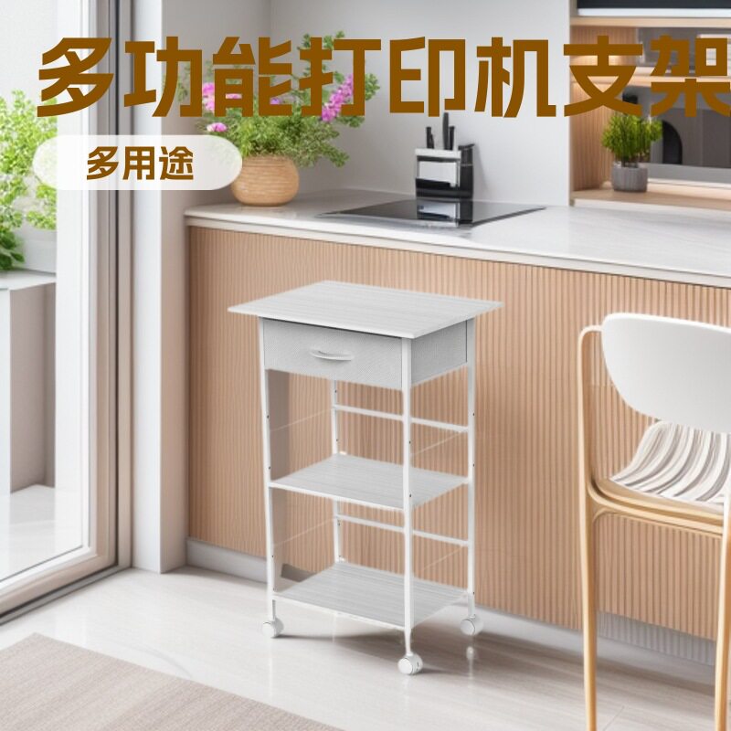 跨境爆款多功能打印机架办公室置物架储物架复印机桌落地多层收纳