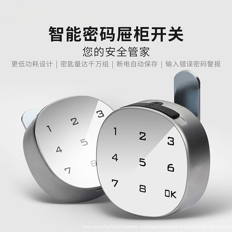 白色智能衣柜鞋柜密码锁