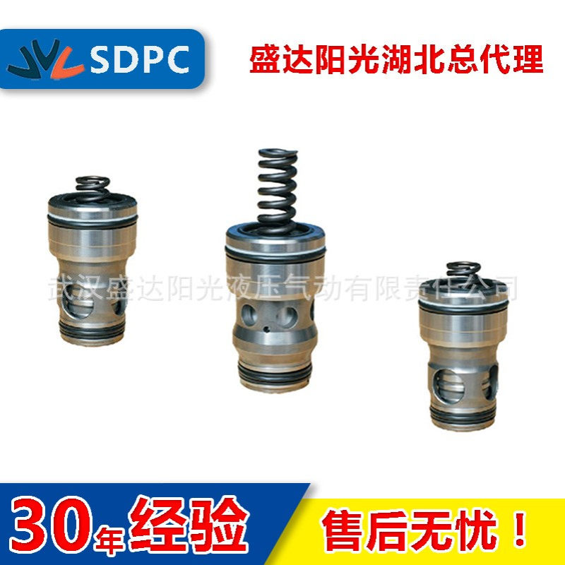 上海立新北京LC16DB LC25DB插装阀配件逻辑阀溢流阀类两通现货