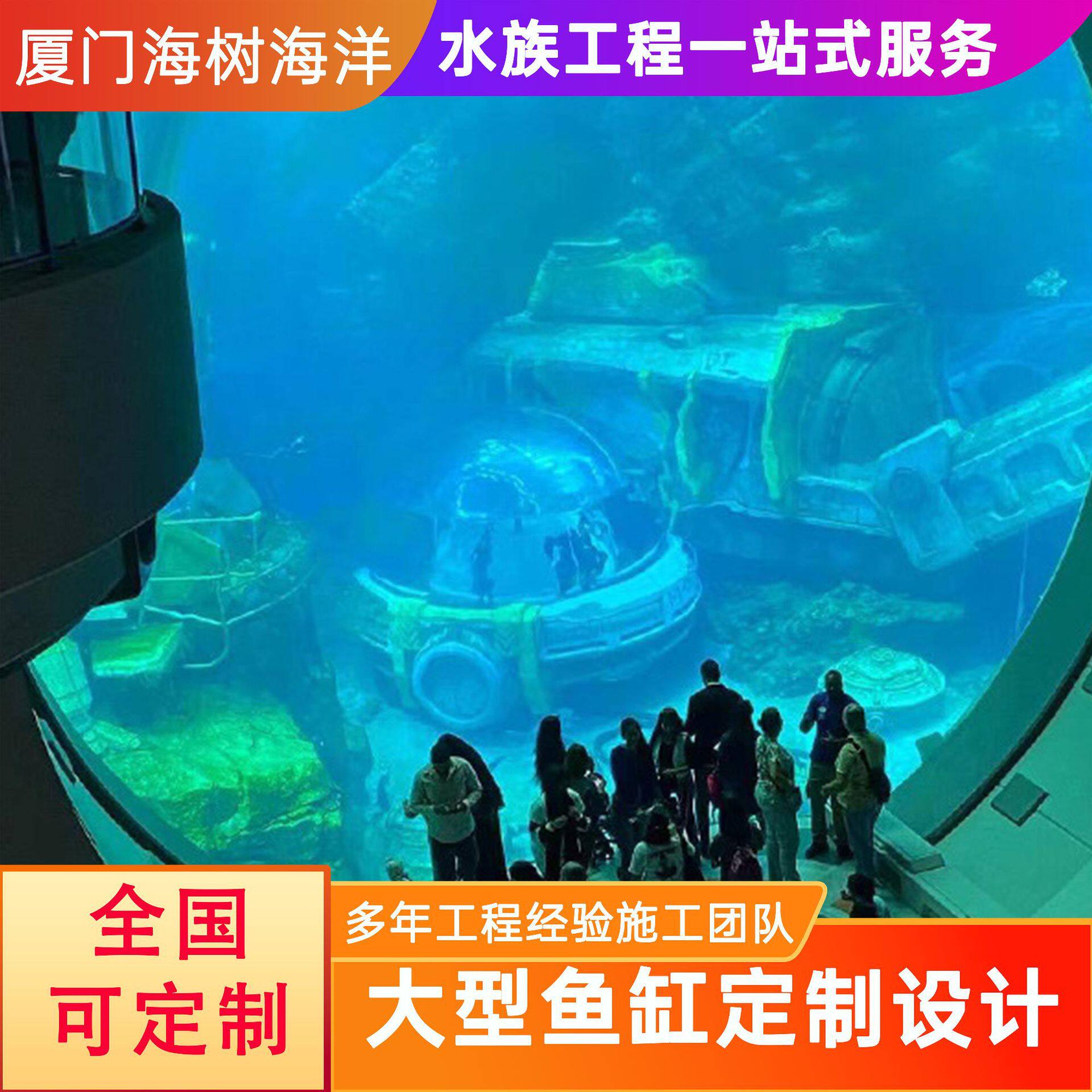 大型造景海洋馆专用大型亚克力鱼缸海水造景水族箱施工方案观赏鱼